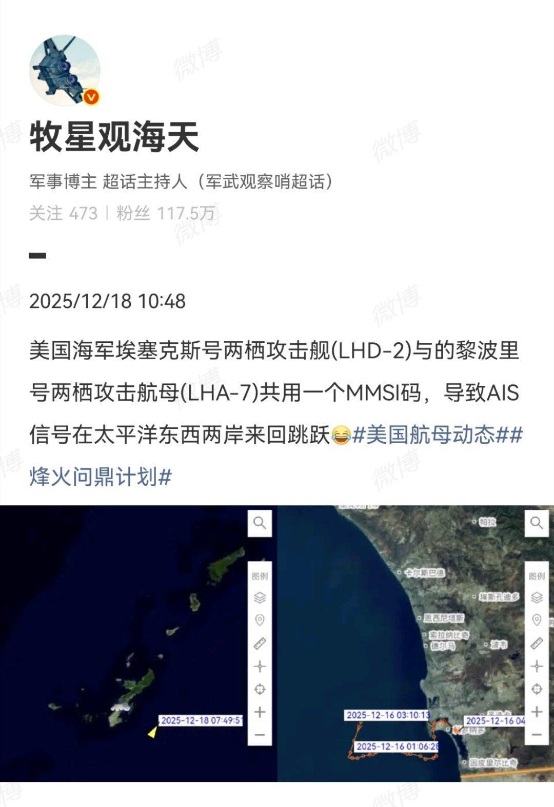 高看这货了，没想到这么容易咬钩看到的黎波里号(LHA-7)通过巽他海峡，但在船舶