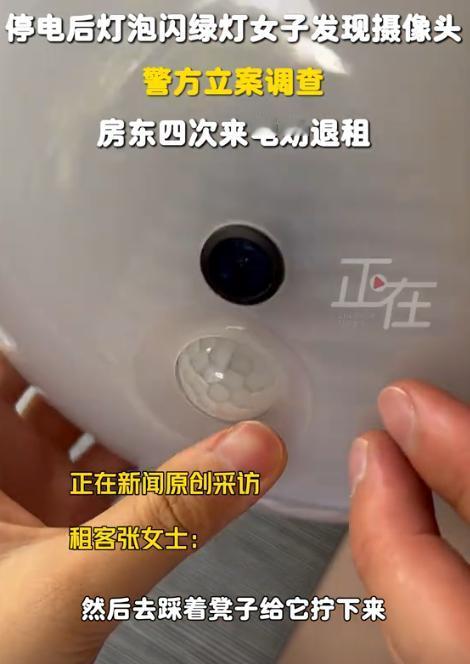 云南昆明，一女子花900元租了套两室一厅，一次意外停电，她突然发现灯泡里闪着绿光