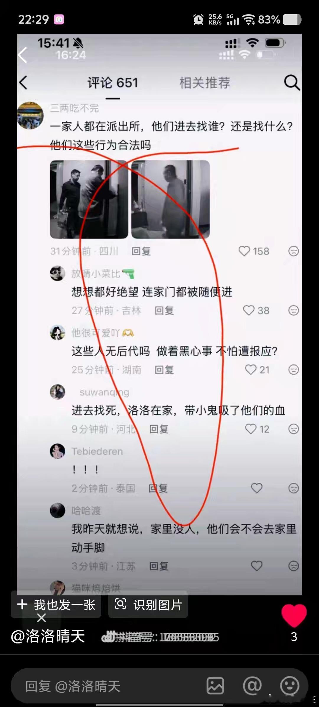 小洛熙妈妈凌晨的，发的视频全被和谐了。 