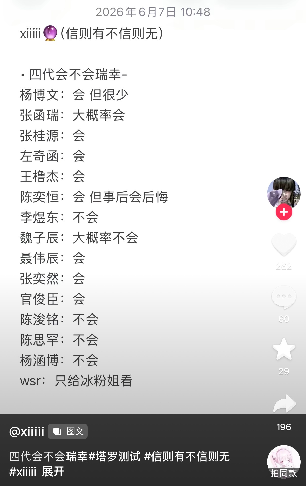 当我知道瑞幸是什么意思的时候已经笑的很大声了 