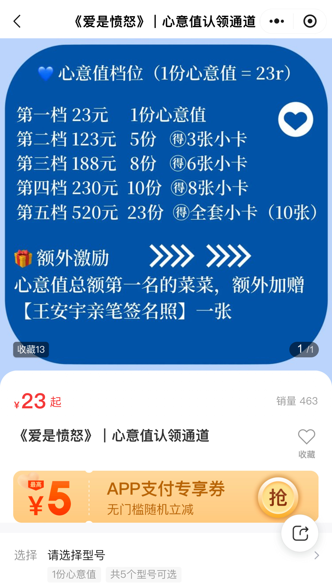 其实一直有个想法，虽然说都是氪金支持，但是买商务代言是自己可以用的，尤其是像zs