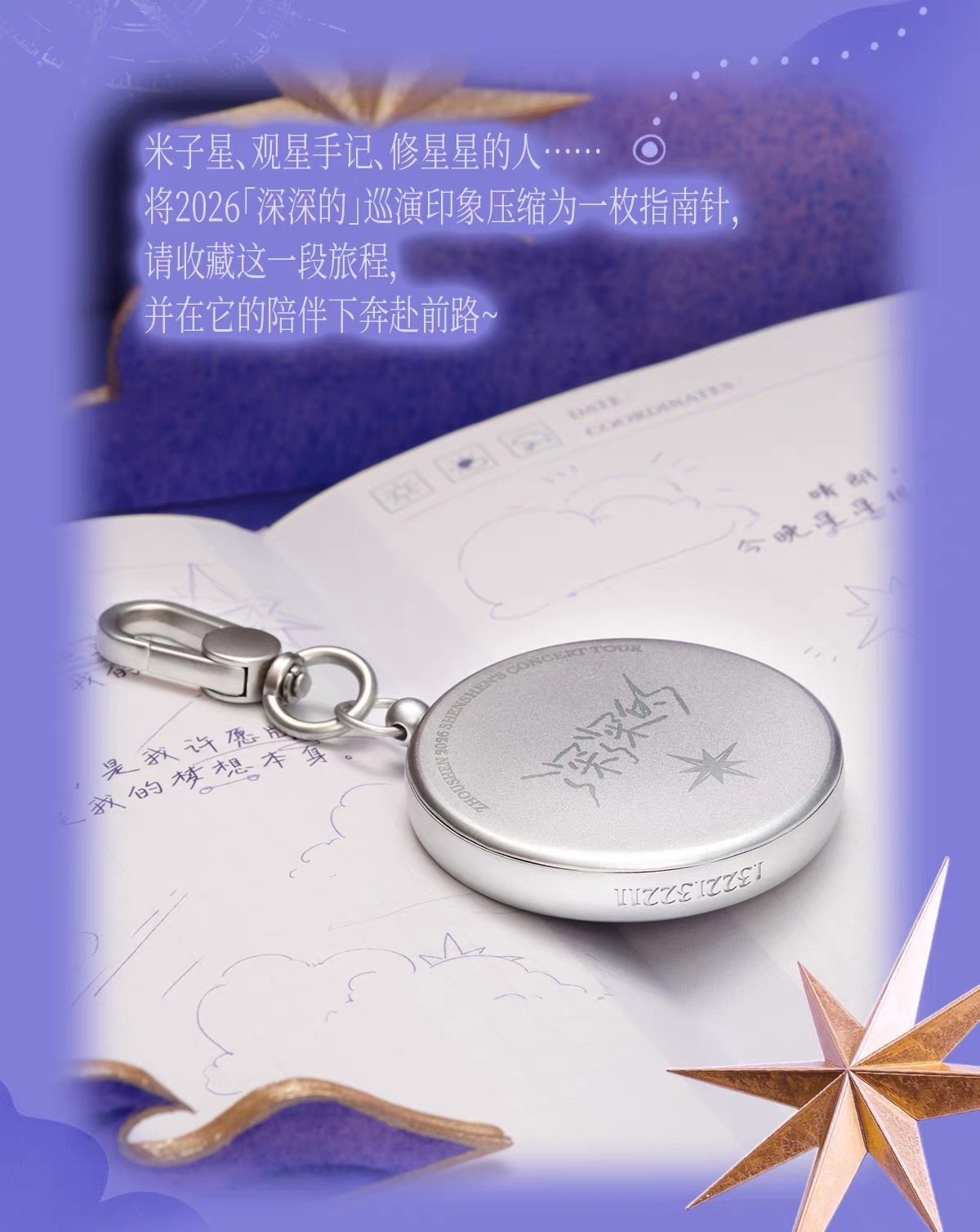 挂件背面也好好看侧面还有我以渺小爱你的简谱qwq 