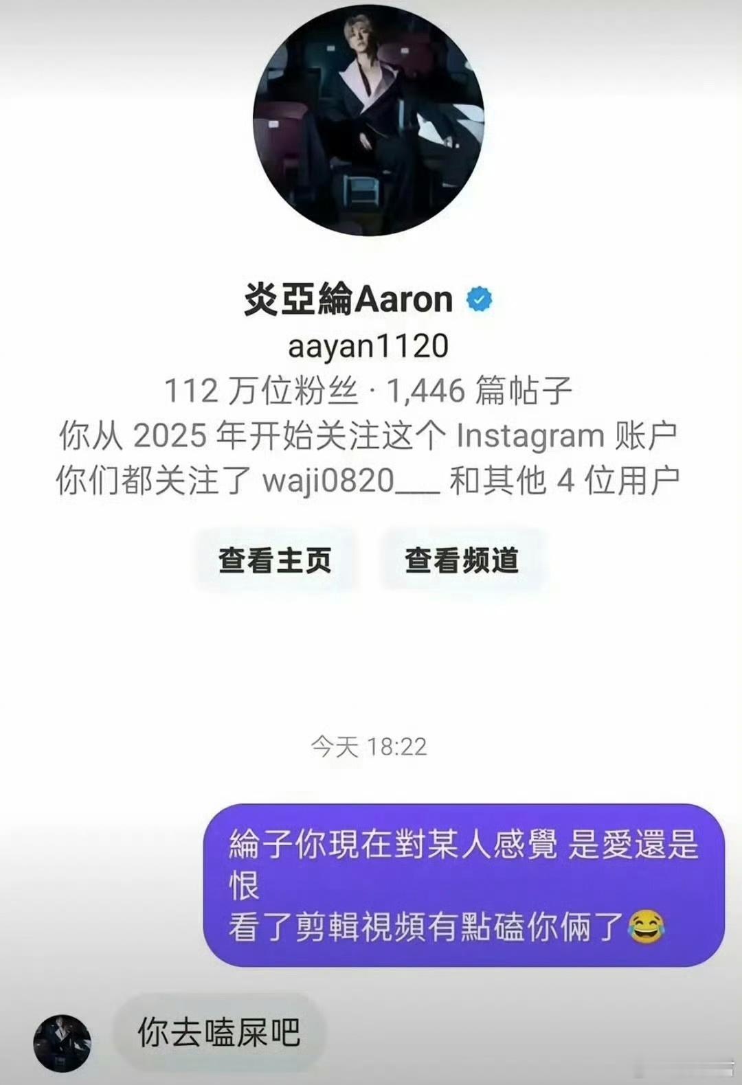炎亚纶纯恨 纶子啊没有爱哪里来的恨呢你说是吧[doge] 不过既然你都这么讲了，