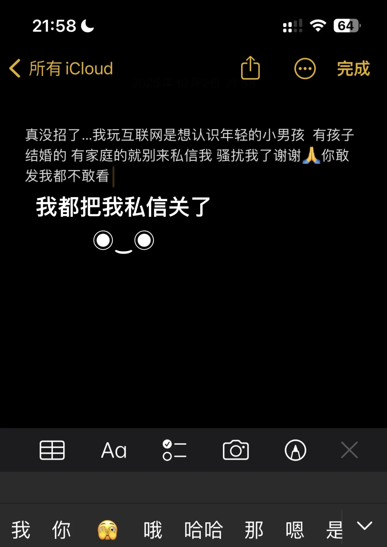 没招了哈。别让我给你老婆说^_^