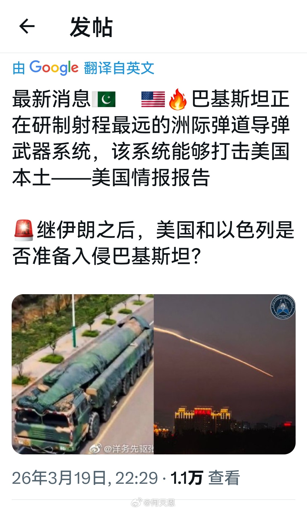 这新闻是不是编的特不靠谱？中方对以方说法感到震惊伊朗外长回应美2000亿美元战争