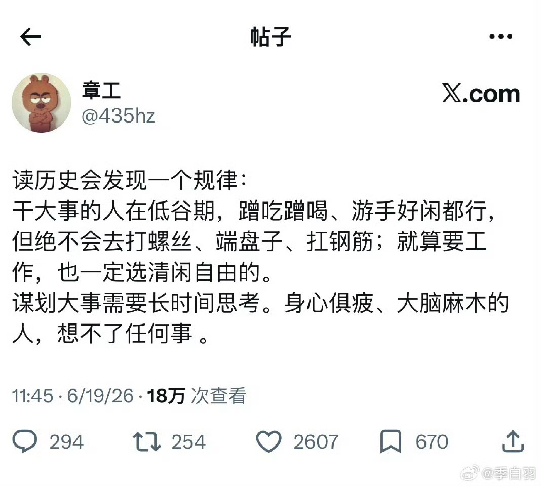 读历史会发现一个规律： 
