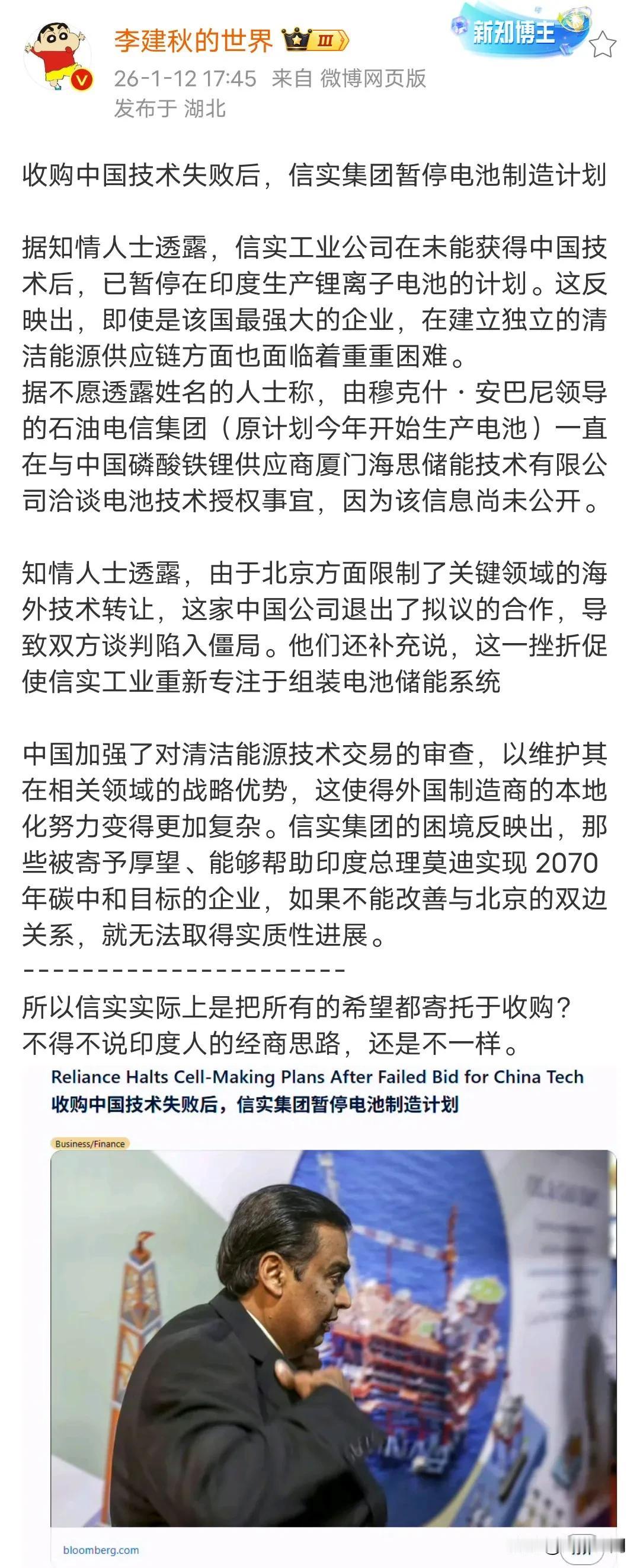印度首富收购中国技术失败后，宣布暂停电池制造计划！
印度人做什么事情都是这个套路