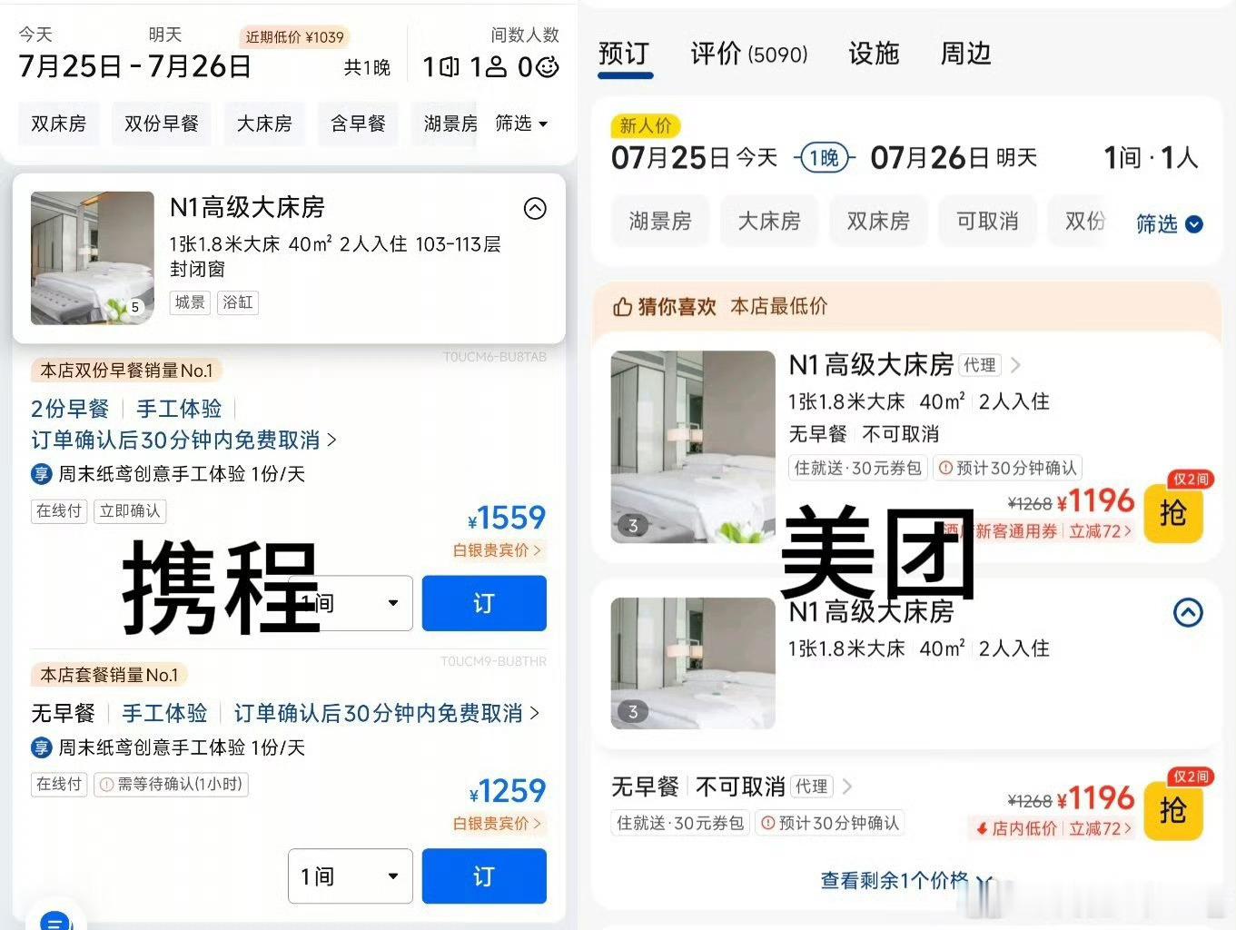 携程被罚51.79亿这真是太好了，携程系垄断了国内绝大部分市场。终于有人来管管了
