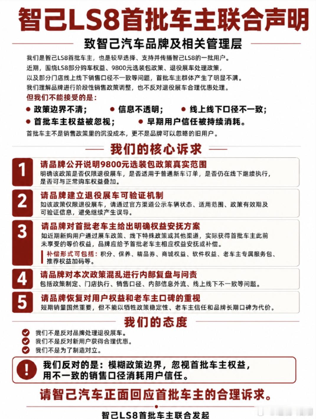 智己车主这波背刺有点惨，刚买不久，压力有点大定价是有诚意的，销量不好只能继续暗地
