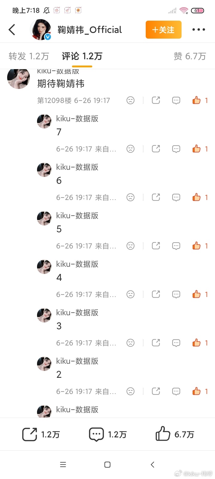 6.26  专栏 · 数🍊