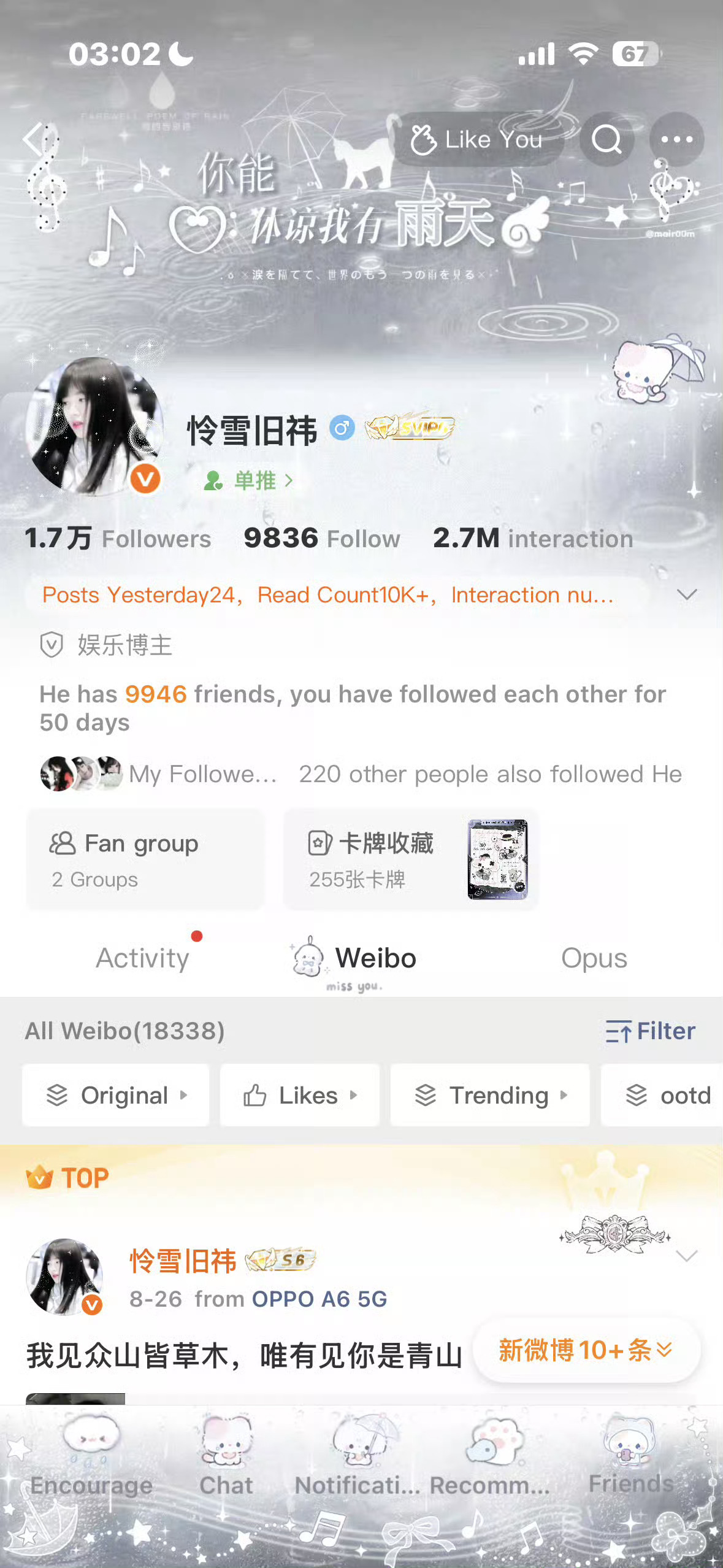 在线等一个i互动的宝宝和我互动 ​​​