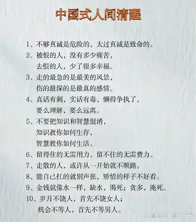 咱们中国人就是有着独特的智慧和清醒，相信我们会越来越强大，越来越优秀！中国人的清