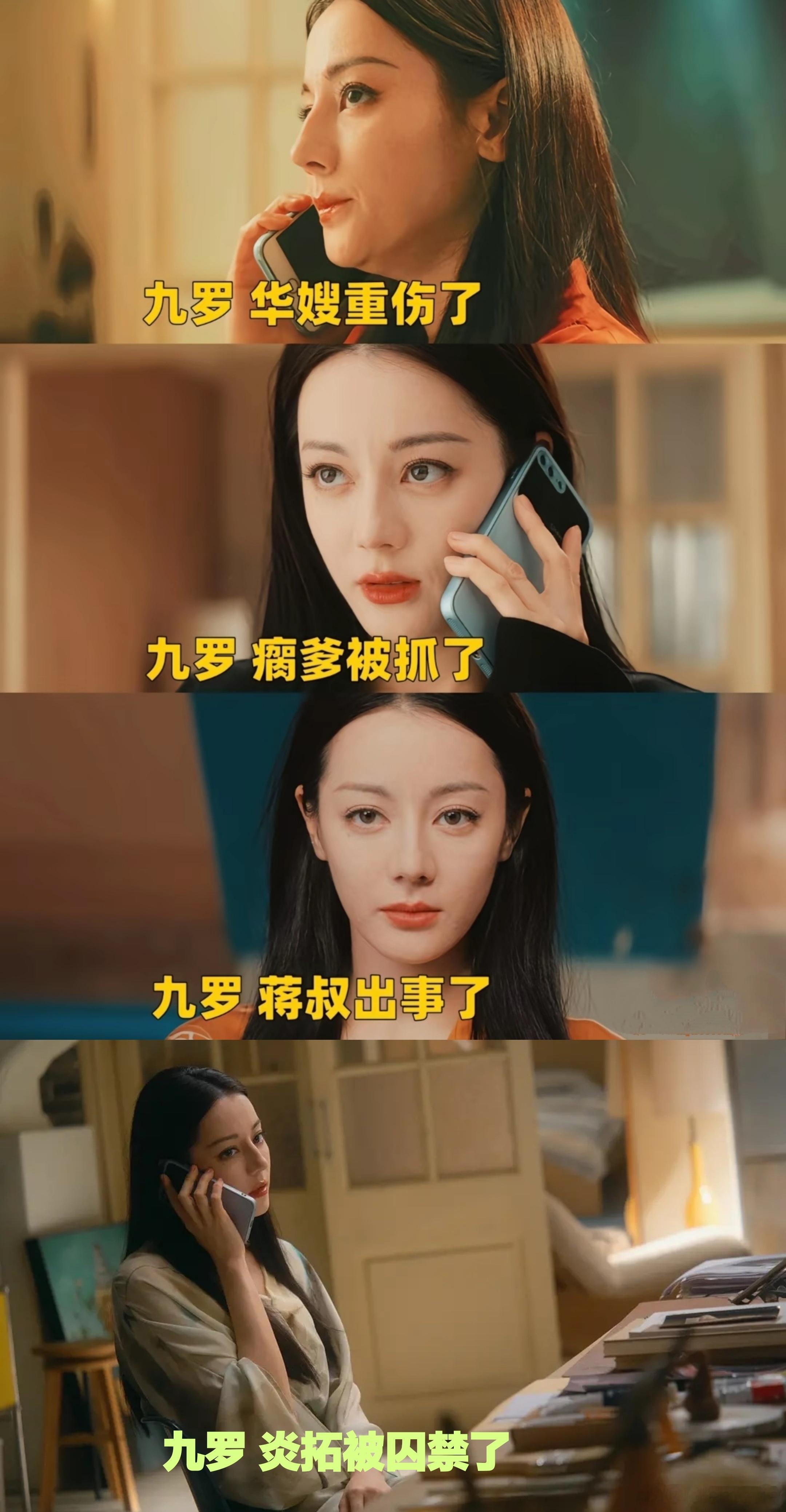 一刻不得闲的聂九罗。枭起青壤枭起青壤口碑跨年电影愿