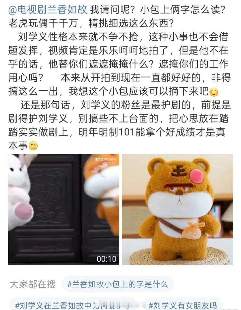 刘学义兰香如故咋了[疑问]话说，业内看了维权内容会不会想笑 ​​​