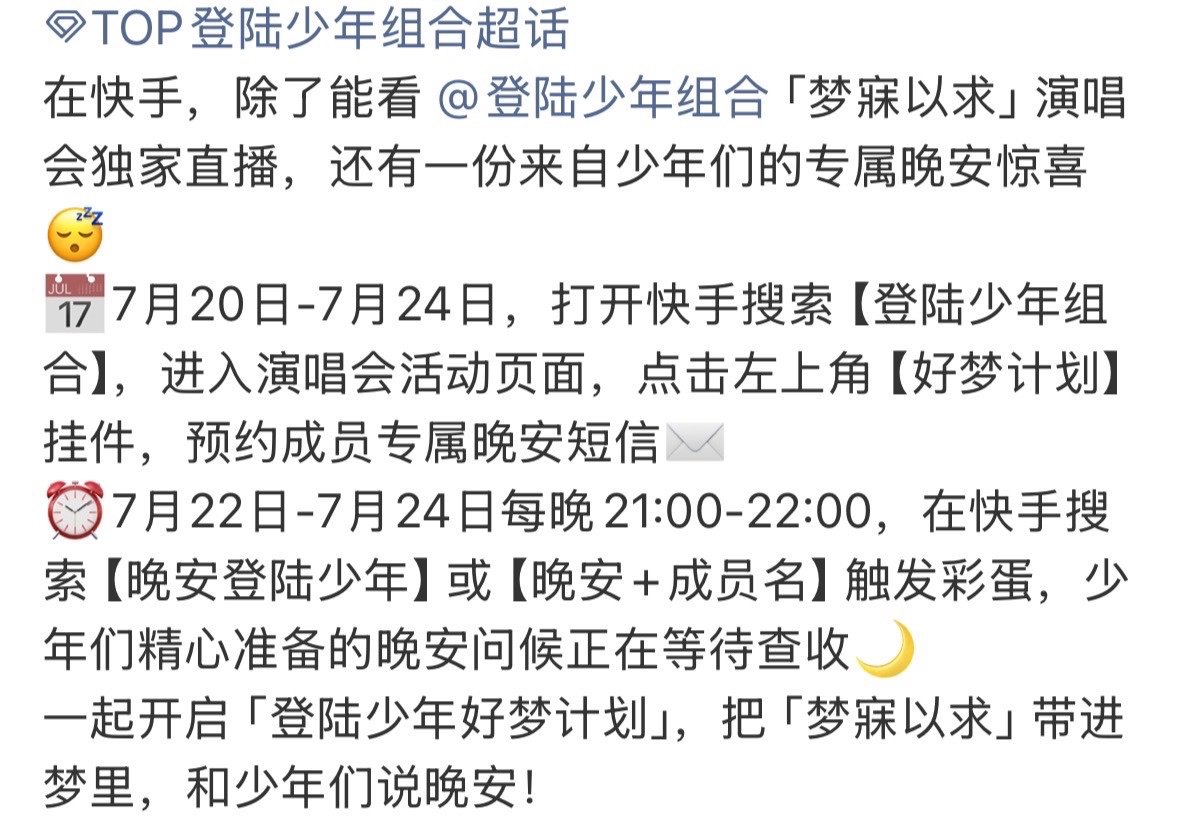 TOP专属晚安短信TOP的晚安问候少年们的专属晚安短信，那很幸福了！ 