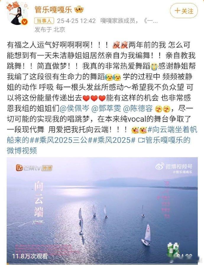 管乐[超话]朱姐给管乐编舞简直是强强联手！《向云端》现在是我单曲循环的健身战歌了