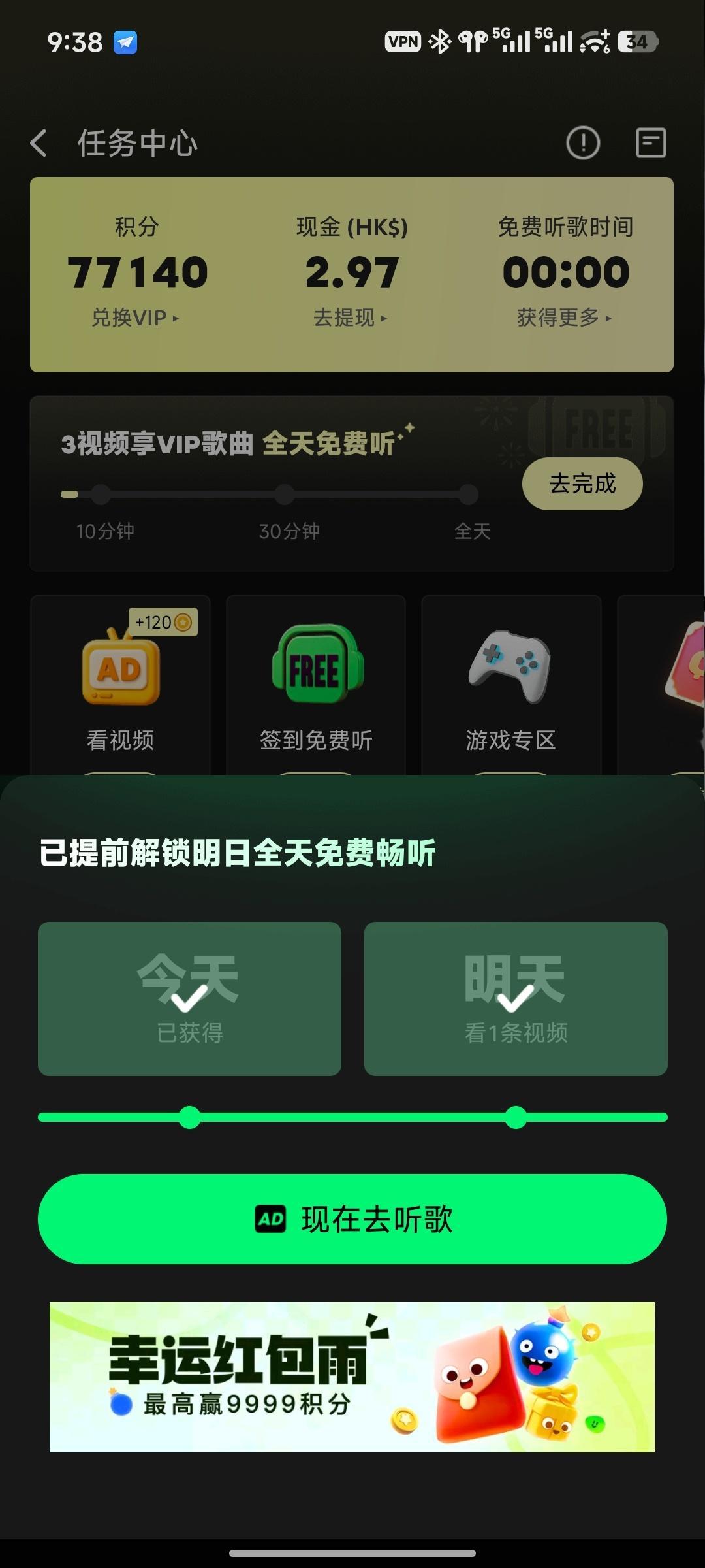 今天挺好的joox ​​​