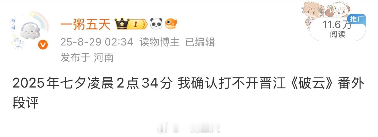 今年七夕淮上你回来不 