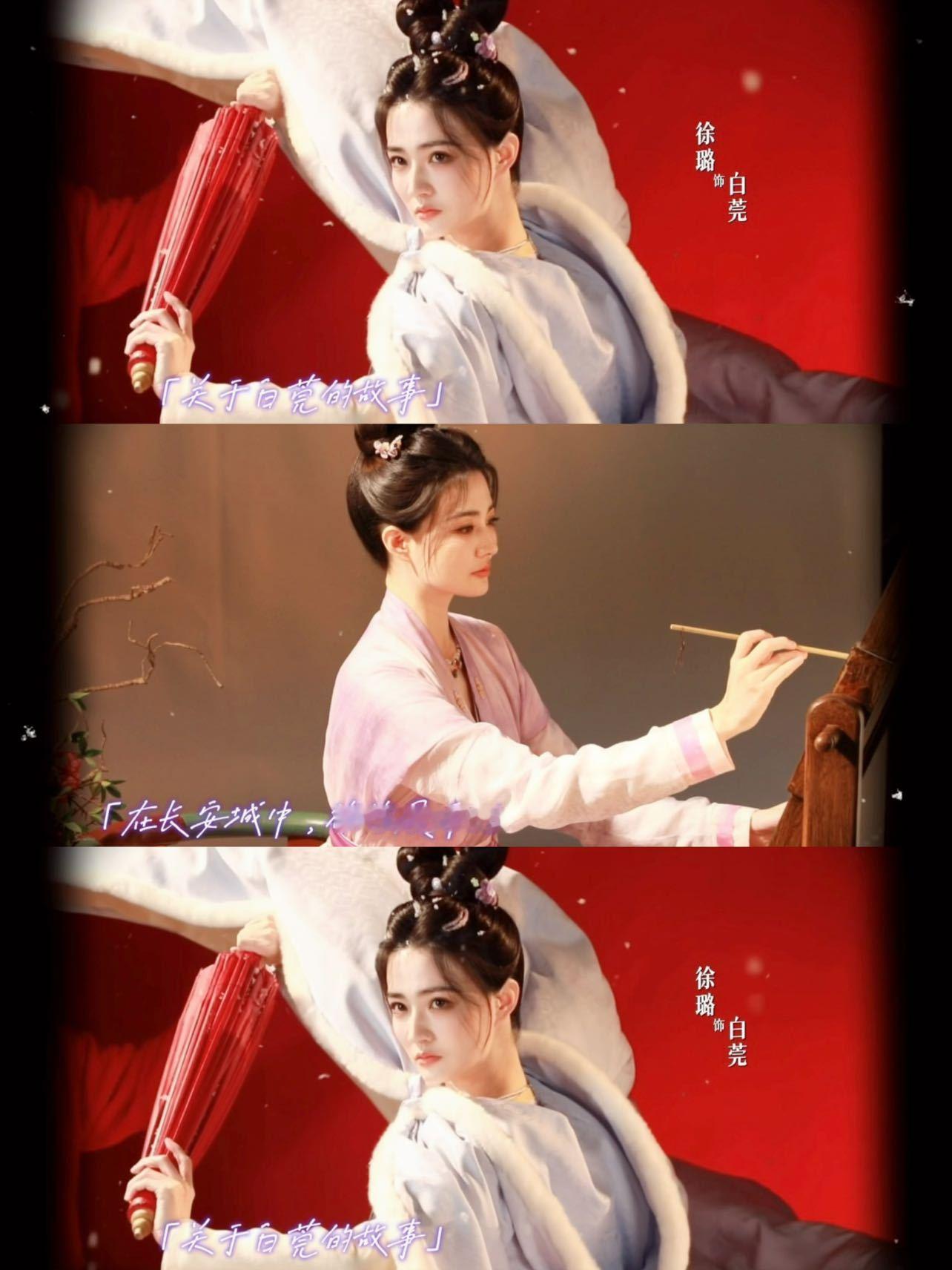 徐璐新剧美人如画具象化了眼波流转藏着少女灵动，蹙眉间又带几分倔强，把角色的娇俏与