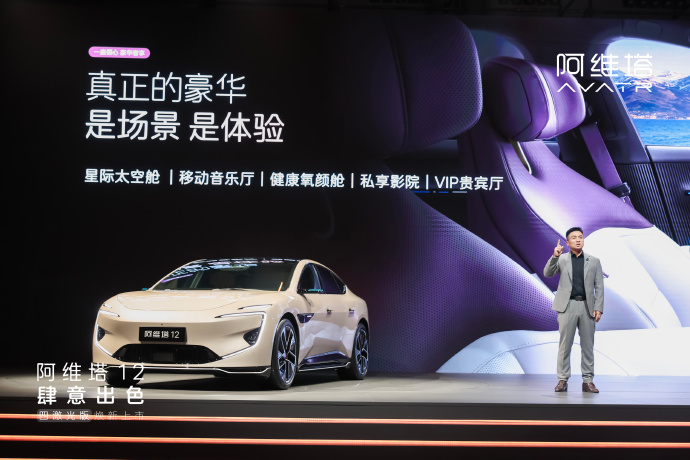 阿维塔12四激光版上市是华为与阿维塔深度绑定的信号，也预示着，技术再次落地成为强