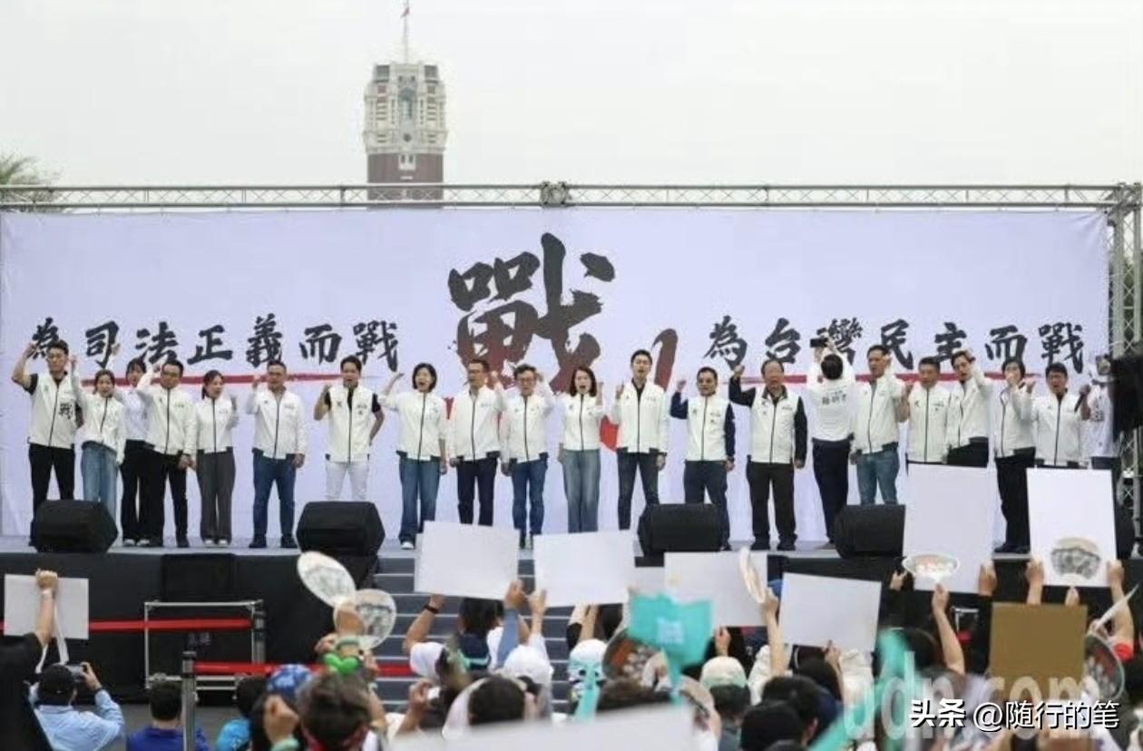 蓝白联合上凯道，一众蓝白政客轮流演讲，一起站在台上拍照，现场气氛热烈。其实，对民