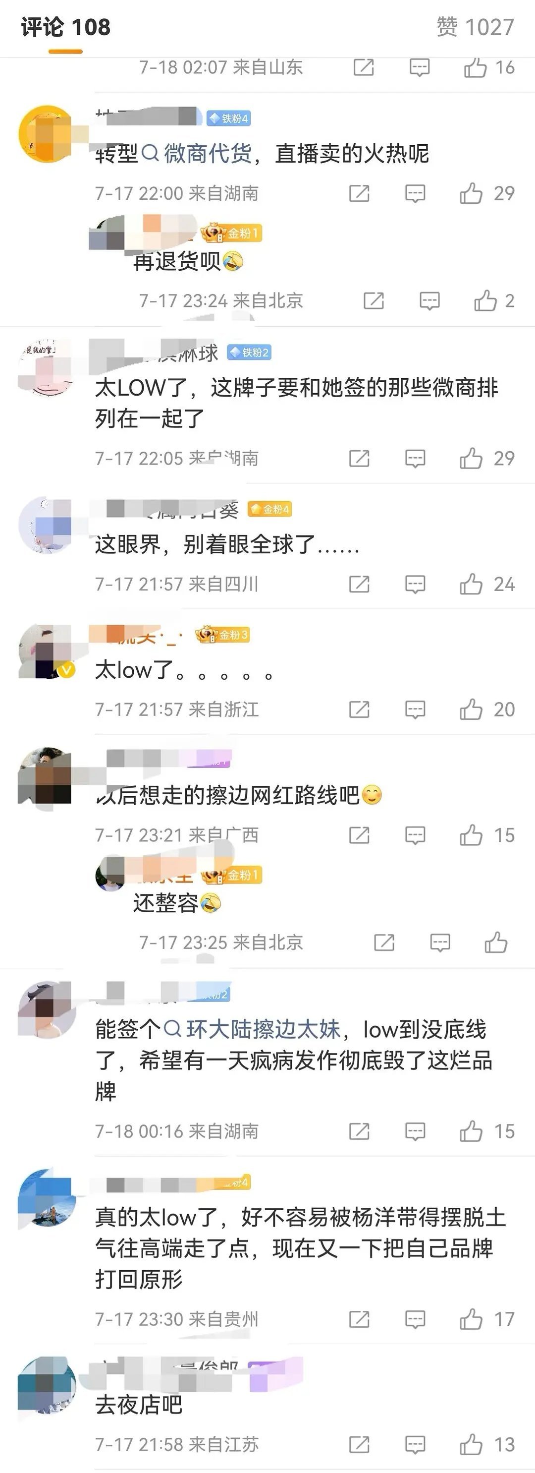 周大福签了赵露思为什么这么多人不高兴。。。 