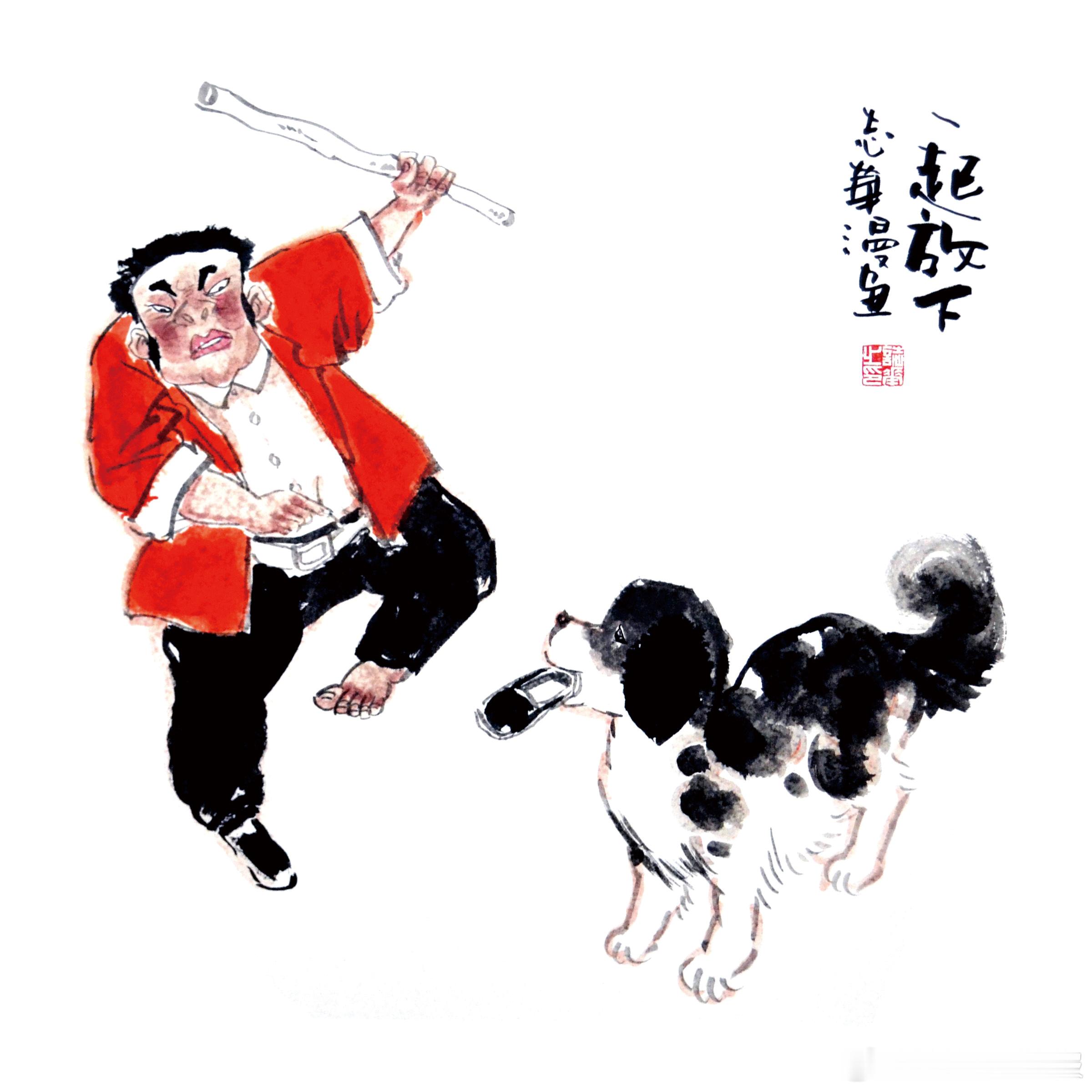 人不如狗的情况……似乎总有——劝架（文/史东方）清晨，某高档社区。张三先生牵着一