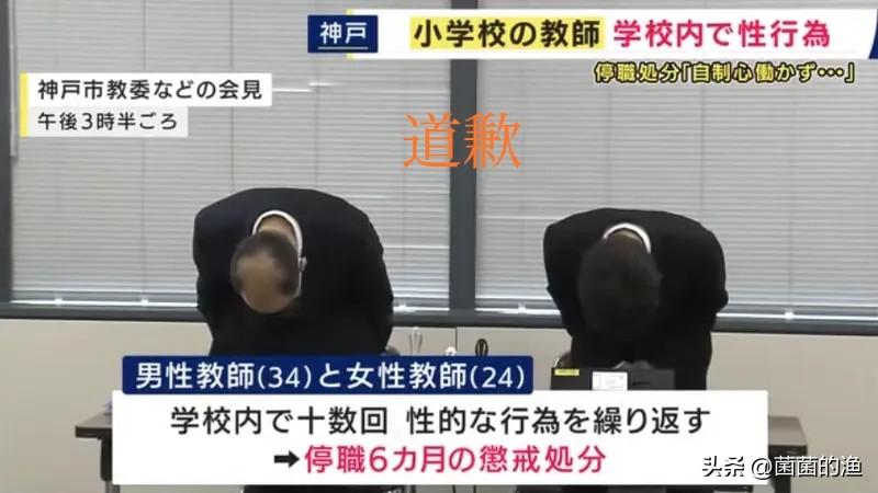 34岁男教师和24岁女教师在校内“激情”十余次？理由让人笑掉大牙！这事儿简直离谱