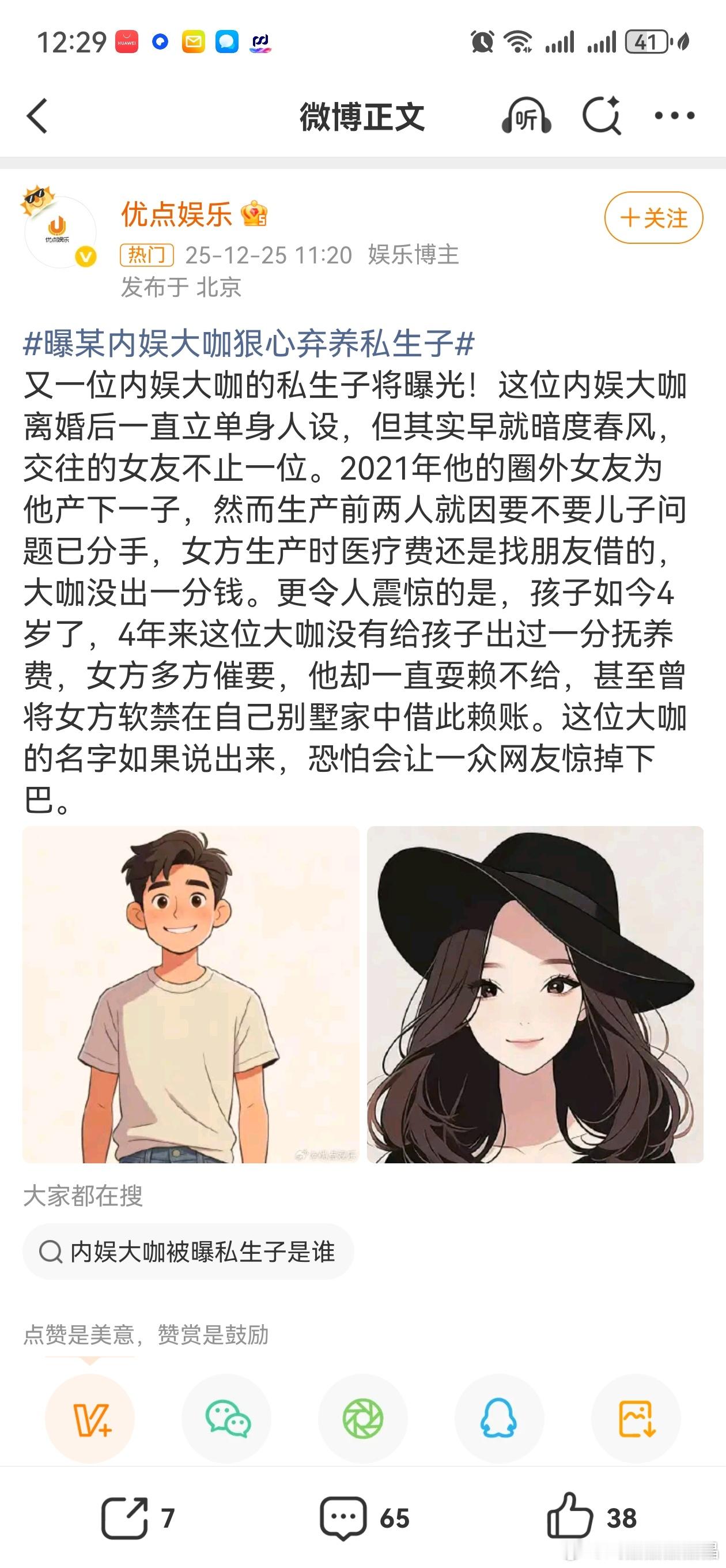 曝某内娱大咖狠心弃养私生子孩子已经四岁多了，哪位大咖已经离婚四年以上了？ 