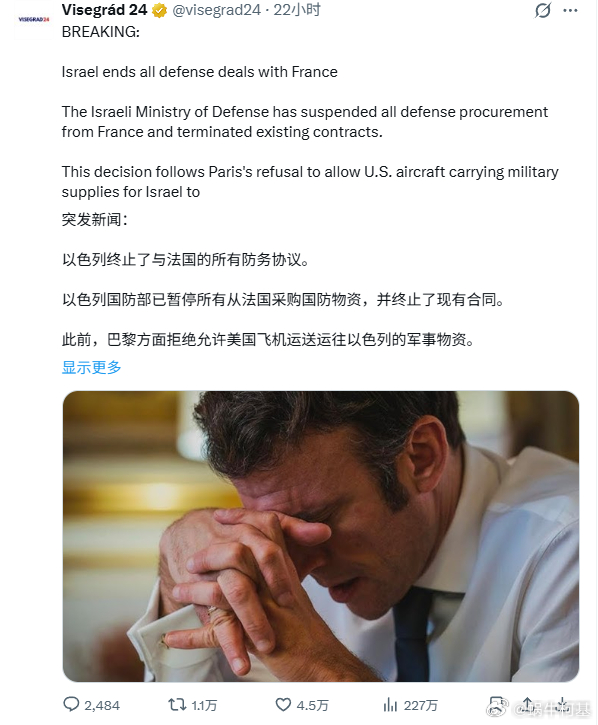 法国会惧怕以色列吗，干得好，加油来源：visegrad24以色列决定报复法国哈梅