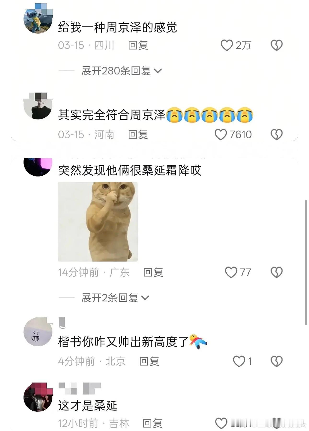 邓凯在下沉🔥出圈了🫘人认定的天选江忍、周京泽、桑延 