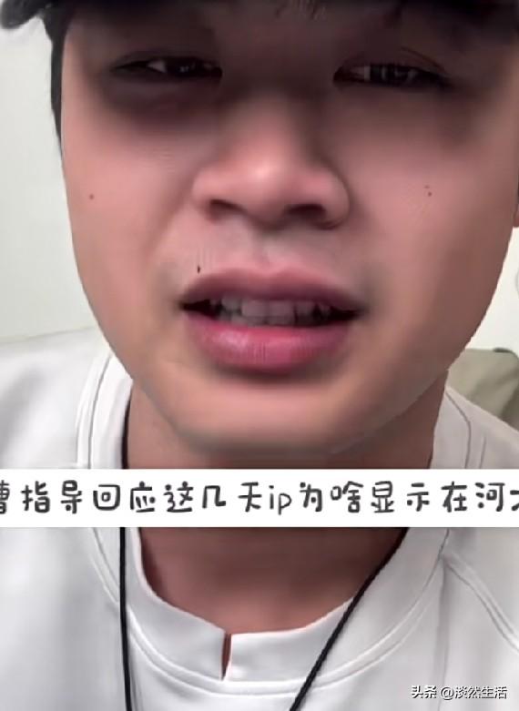 “草莓熊”直播间回应球迷，为啥前两天自己的ip地址在河北。

“草莓熊”直播间被