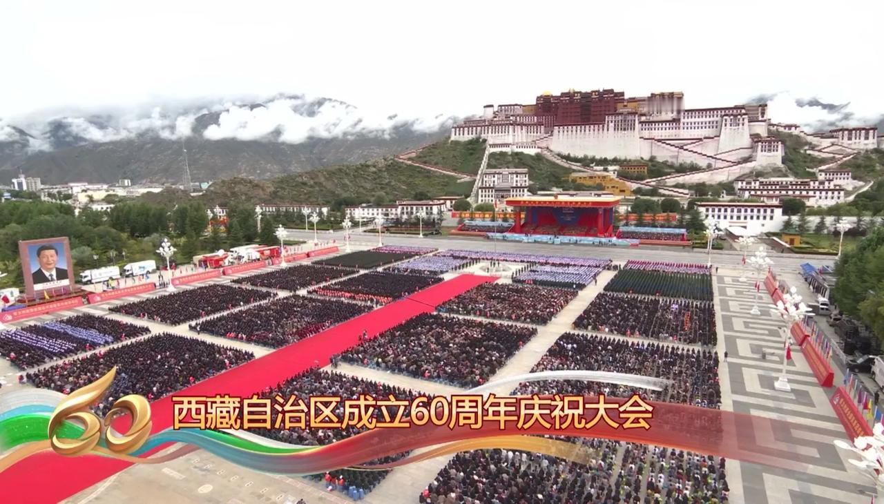 热烈庆祝西藏自治区成立60周年！祝福西藏人民与全国人民扎西德勒！