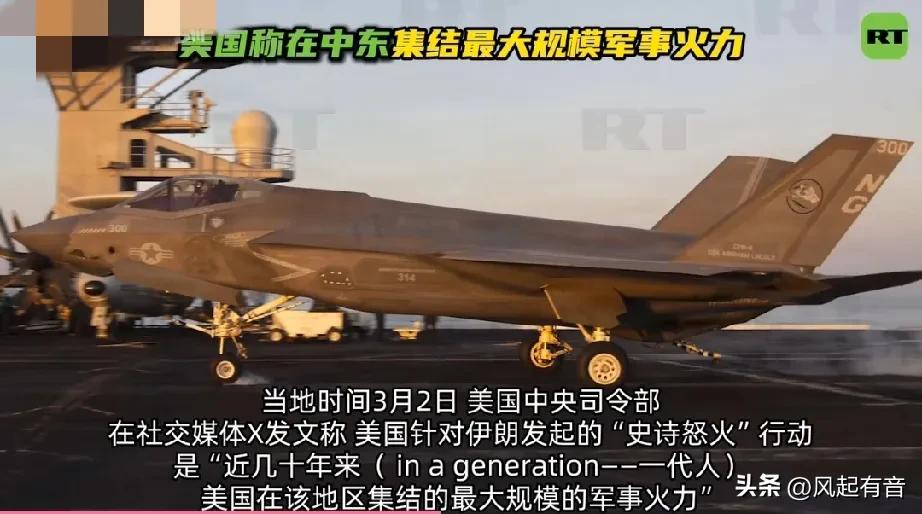 美中央司令部称在中东集结近几十年来最大规模军事火力，美媒却称导弹储备已经不足。伊