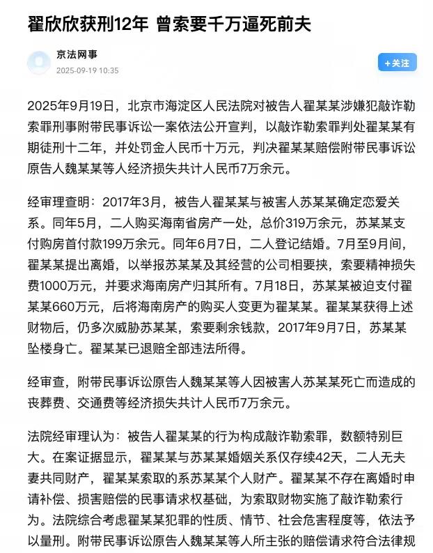 硬生生把人逼死，判12年罚款10万[思考]