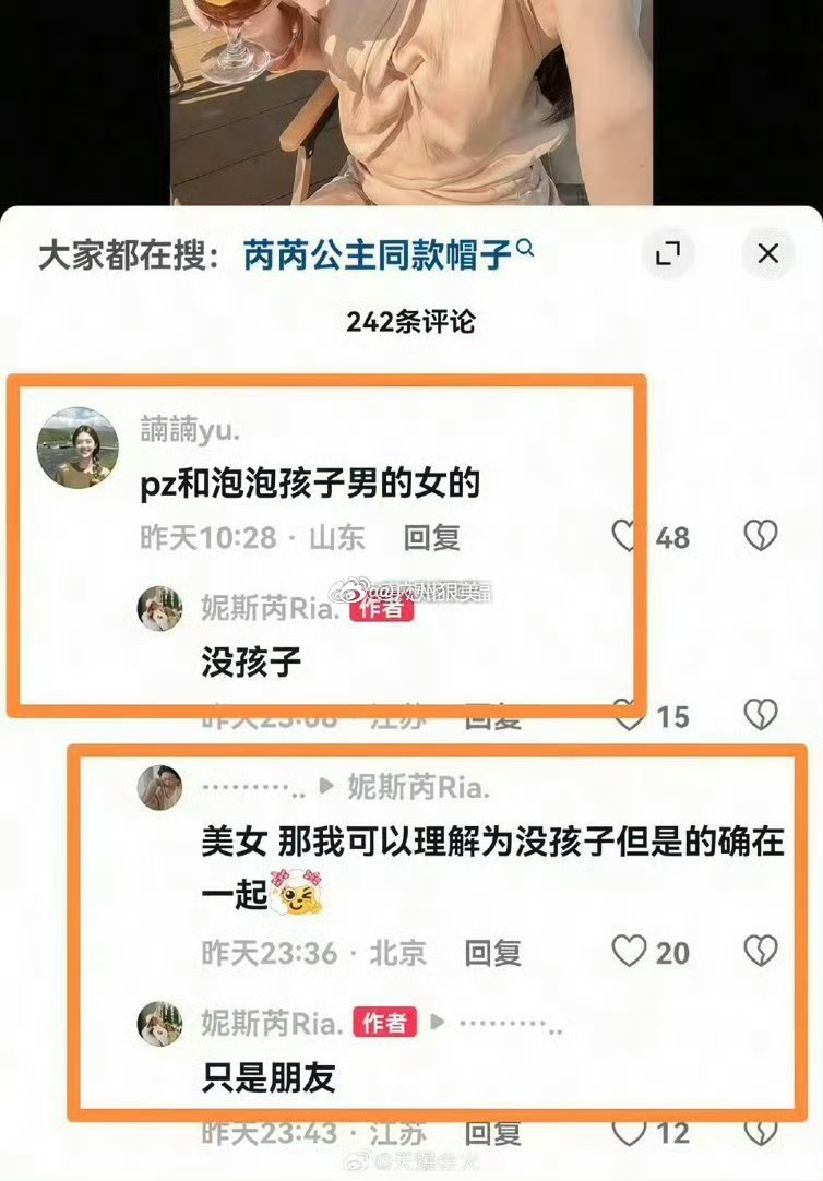 某知情人士曝牌牌琦有私生子泡泡的闺蜜姐姐回应泡泡不是小3，和pz没孩子，只是朋友