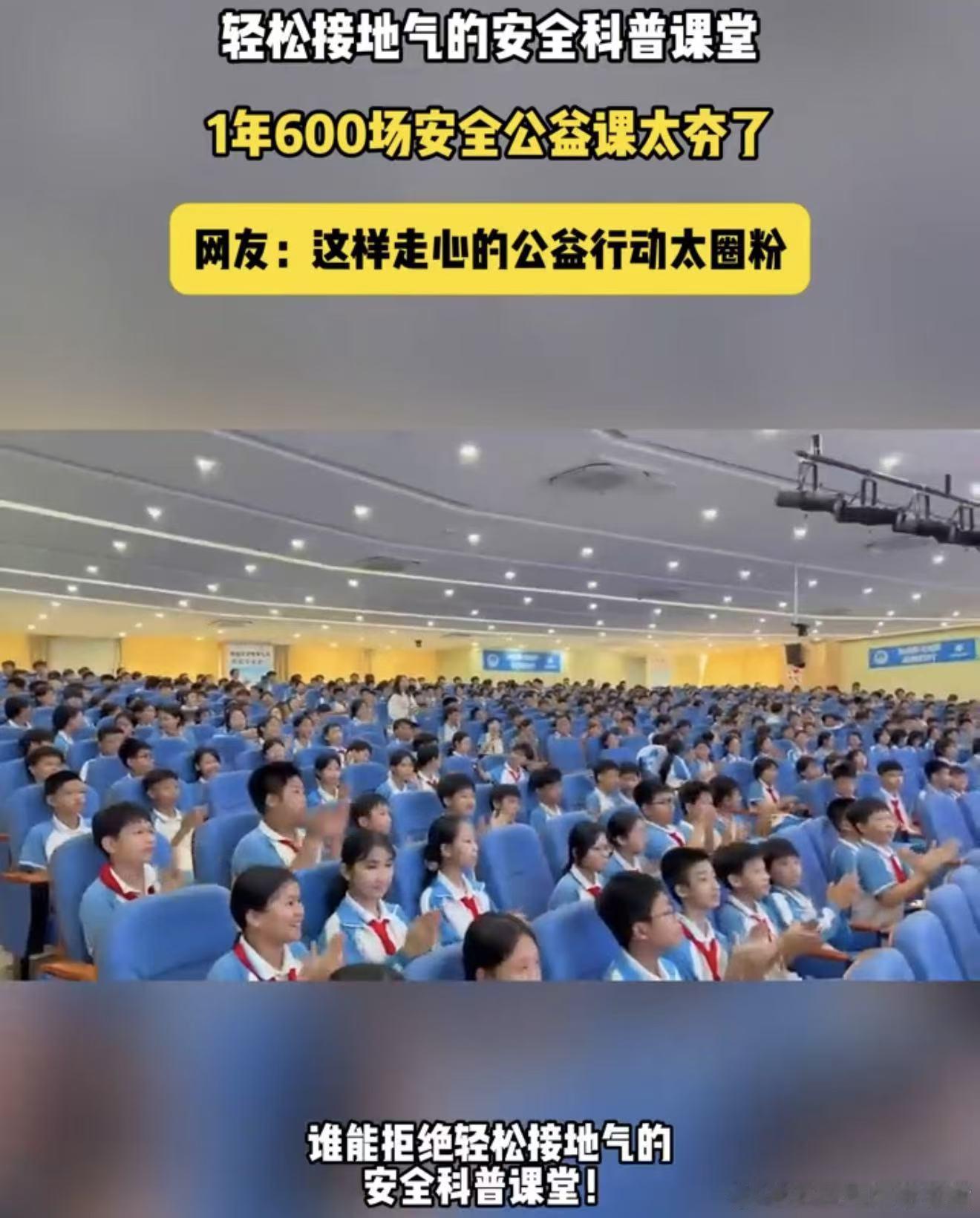 安全宣传持续奔走在城市各个角落！联合交警、消防打造沉浸式安全公益课堂，清晰拆解骑