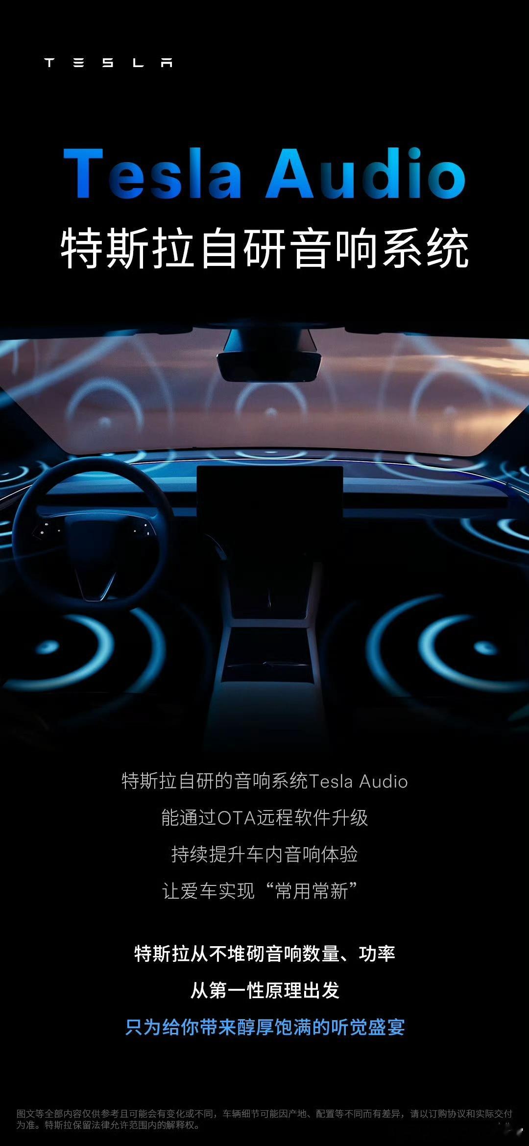 自从Model Y L砍掉二排扶手冰箱、换成升级二排终端音响开始，特斯拉就越来越