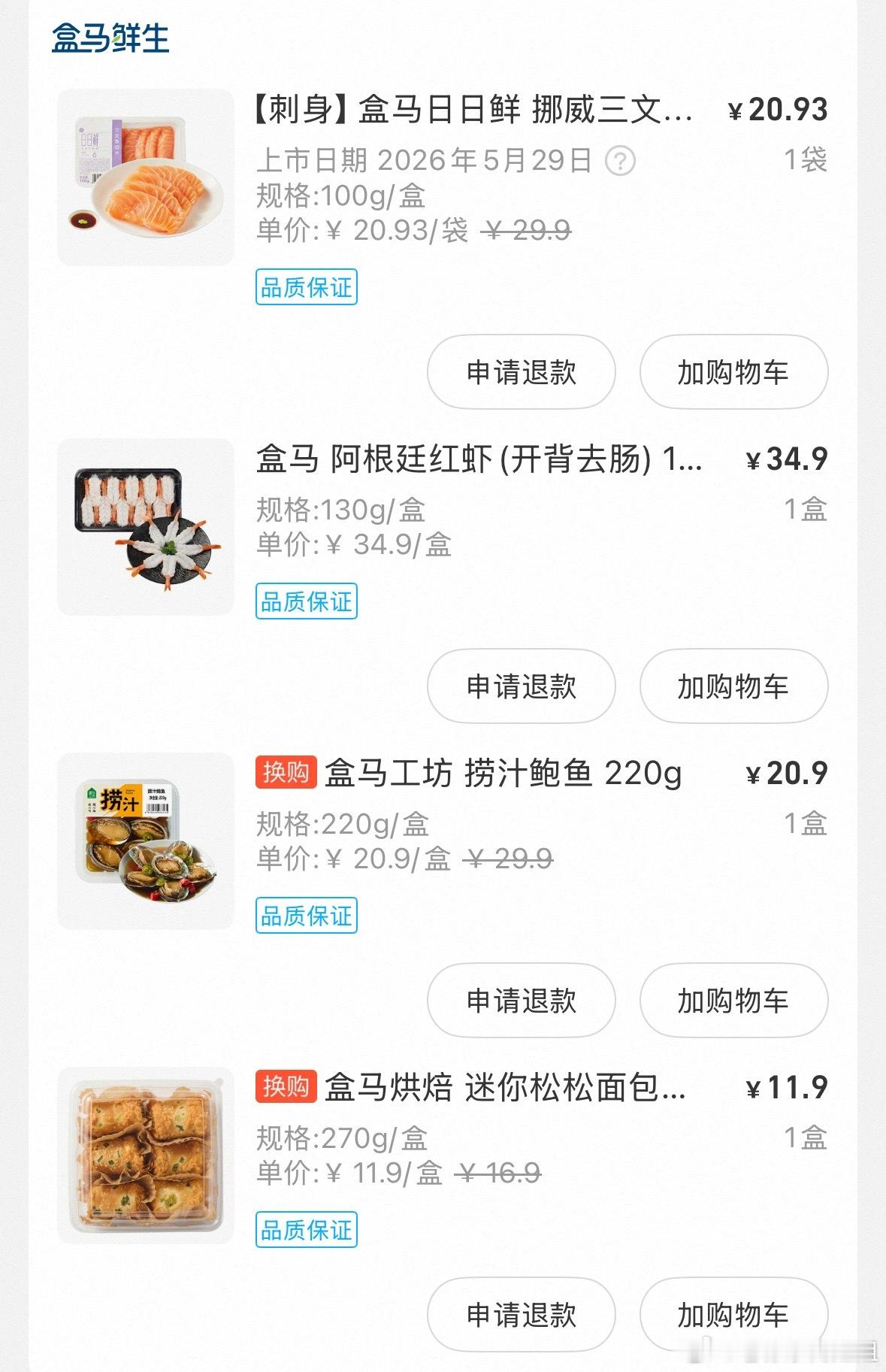盒马晚间七折和换购是真香啊……于是在高蛋白和碳水之间选择了all in……对于大