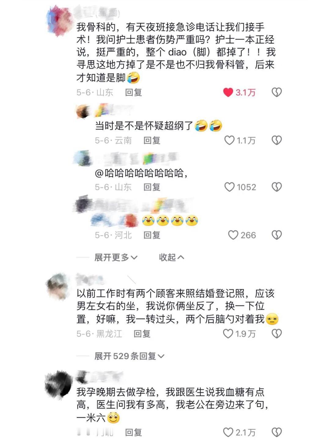 真的有被这些奇怪的反射弧笑到 