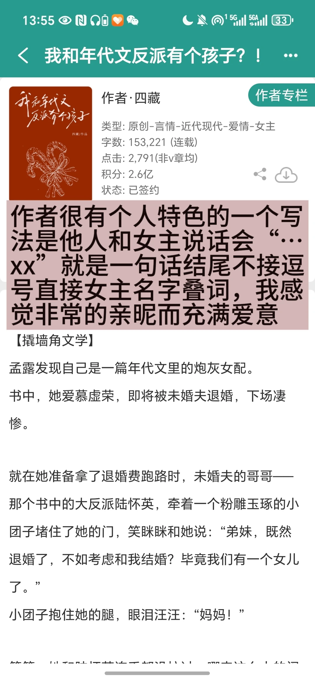 期末周扫文钝评