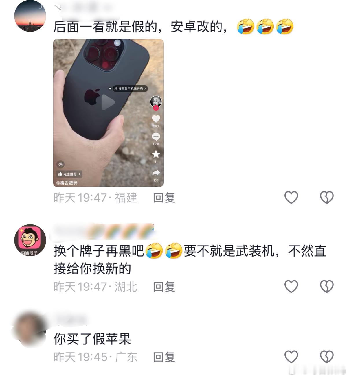 我之前不是发了一个iPhone16 Pro卡的视频吗，隔壁平台评论区炸了，好多都