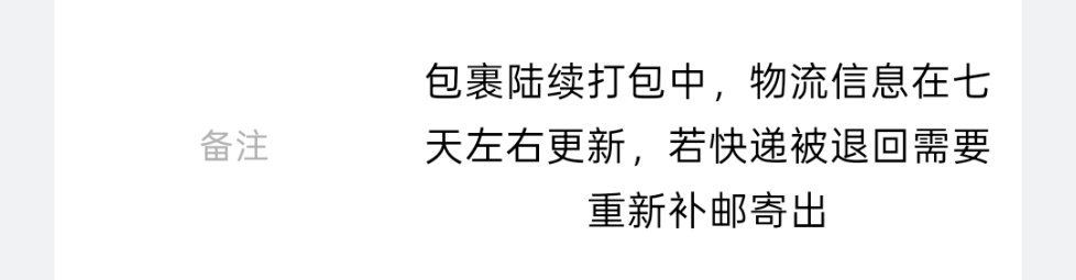 为啥你们的橘暮都到了 就我的还在打包中 