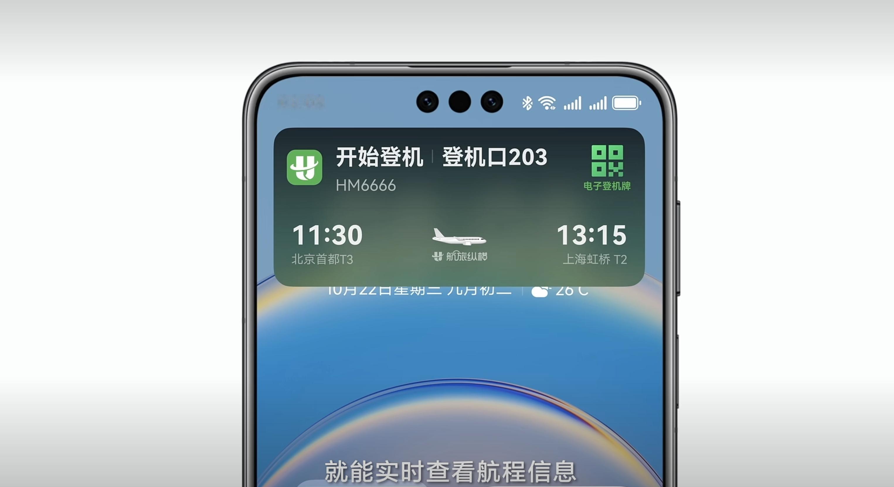 为了这版航旅纵横 也得更新鸿蒙6了！ ​​​