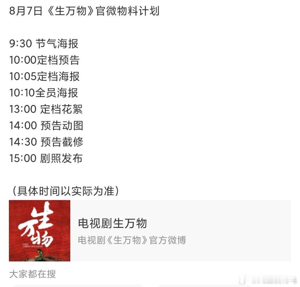 生万物明天定档！！！超级超级期待 ​​​
