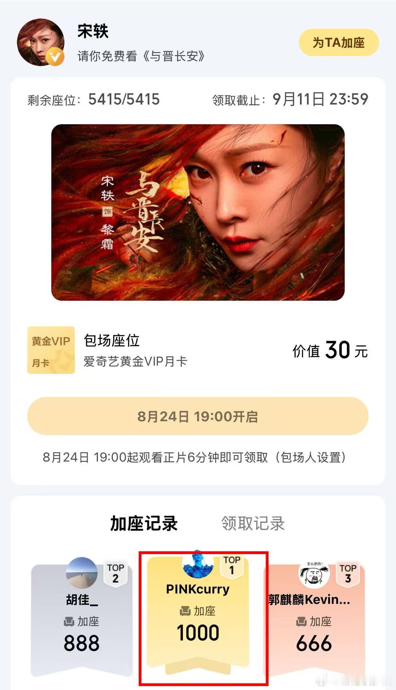 张艺兴云包场宋轶新剧张艺兴给宋轶新剧云包场张艺兴云包场宋轶新剧，哇塞哇塞，[努力