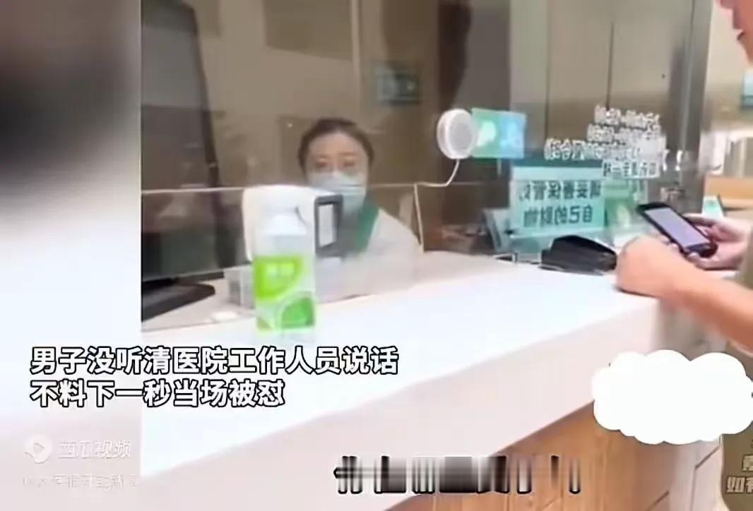 一、工作人员的行为明显不妥，违背服务规范
沟通方式恶劣，带有言语嘲讽
患者只是没
