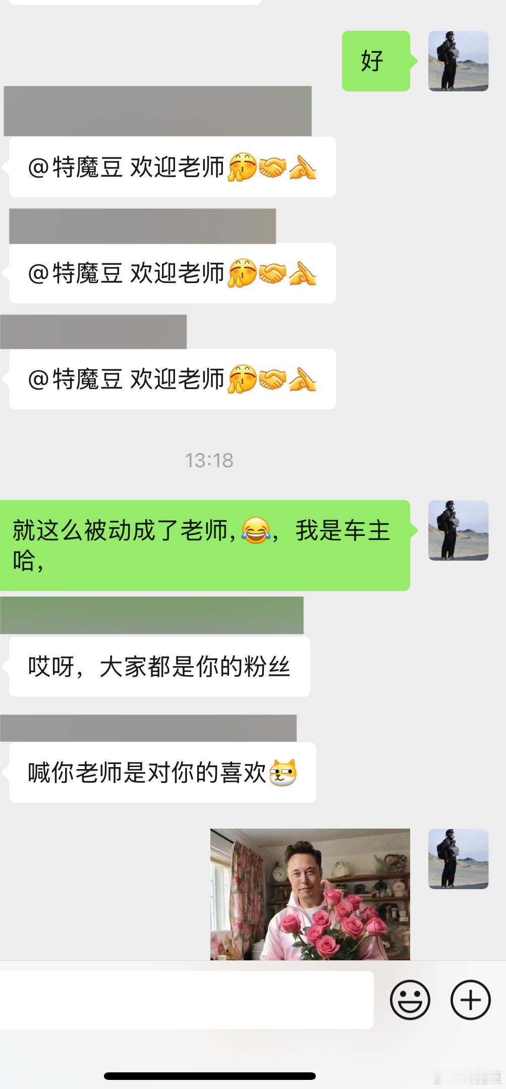 一直不习惯被喊老师之前还特地搜了下为啥媒体会被叫老师[苦涩][苦涩][苦涩] 顺