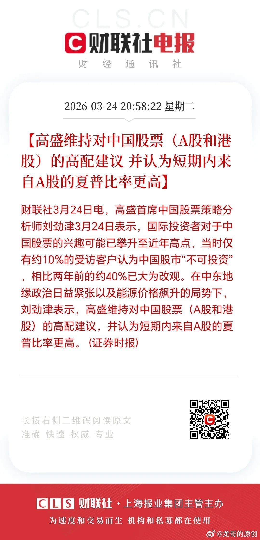 我一直坚定看好中国股市，也选择了高配布局，可一遇到外部风吹草动，资金就大幅出逃，