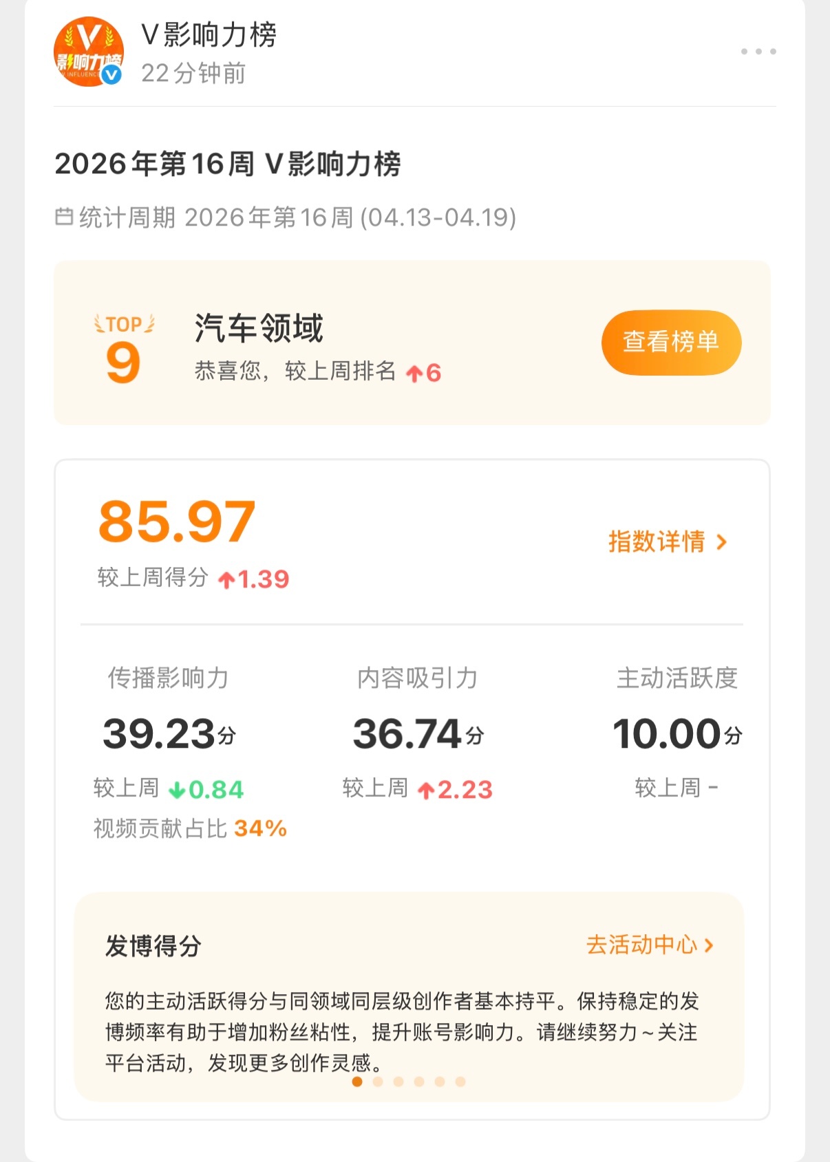 手机再长一点屏幕里就能出现我的名字了